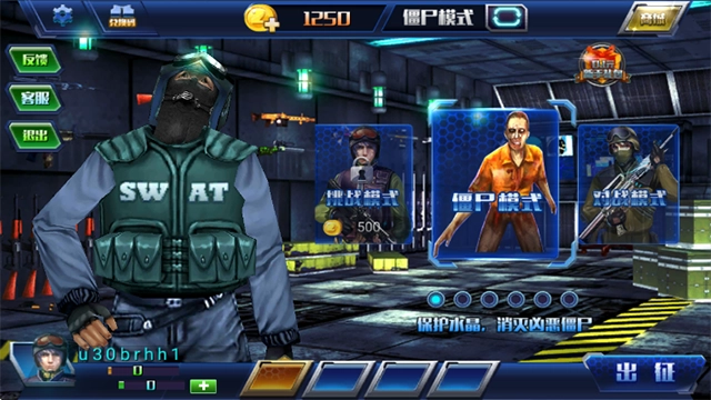 全民火线3d无广告版图4
