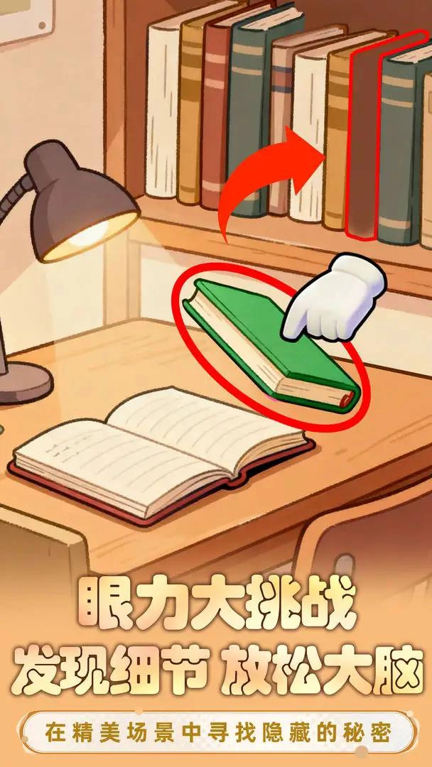 小脑瓜转一转游戏完整版