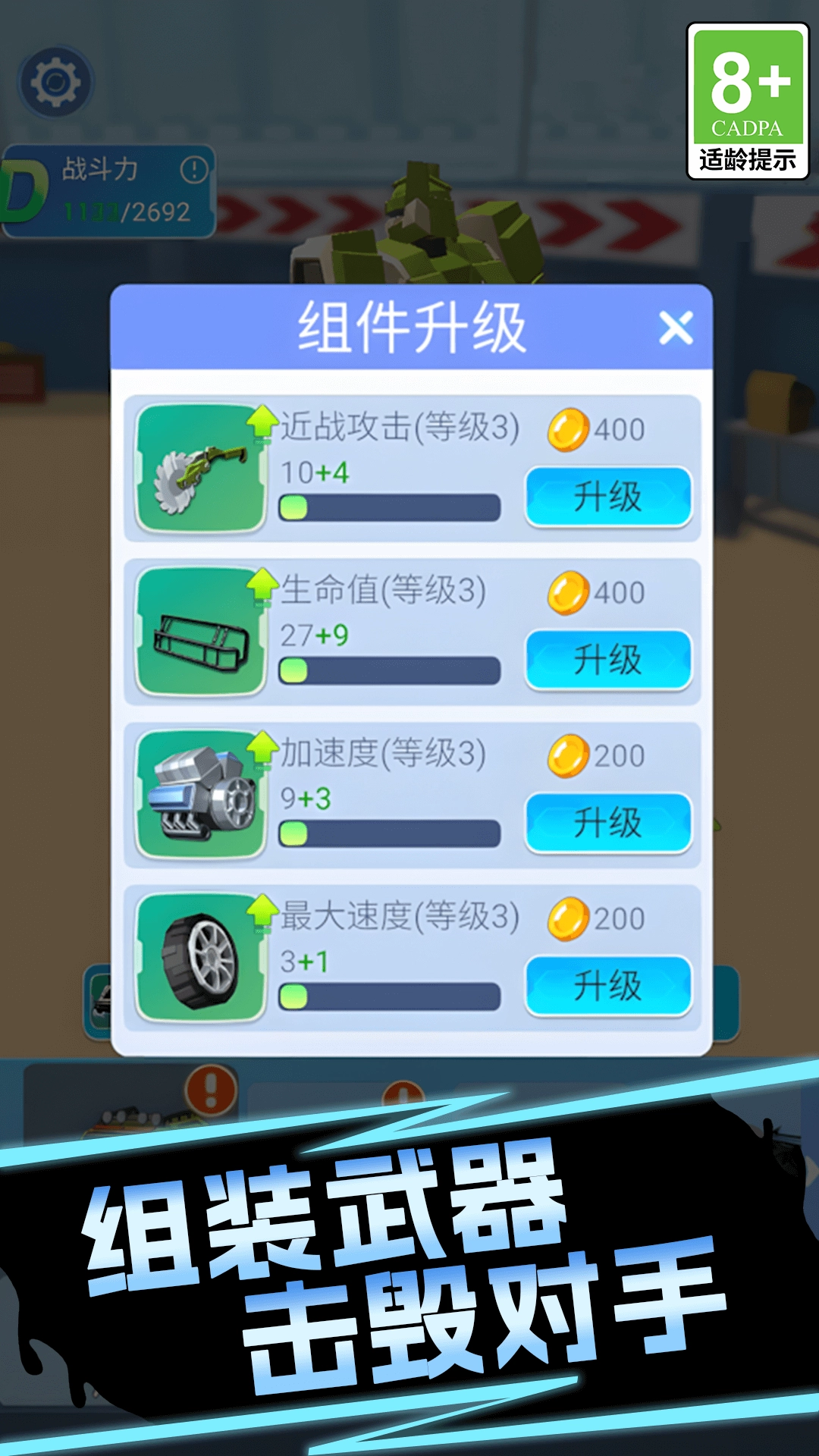 赛车快快冲安卓直装版图1
