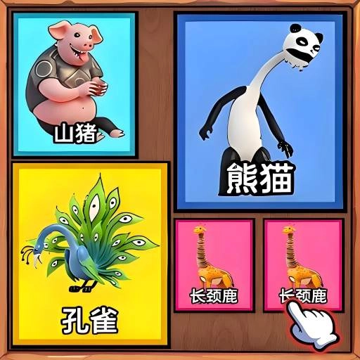 趣味合成挑战游戏最新版