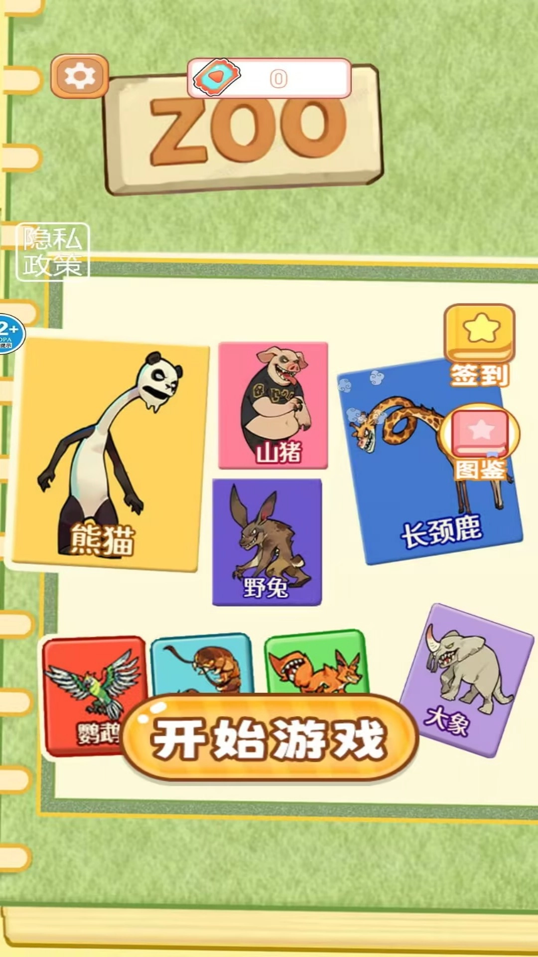 趣味合成挑战游戏最新版图2