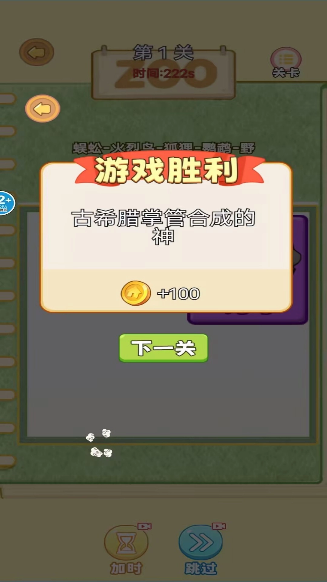 趣味合成挑战游戏最新版图3