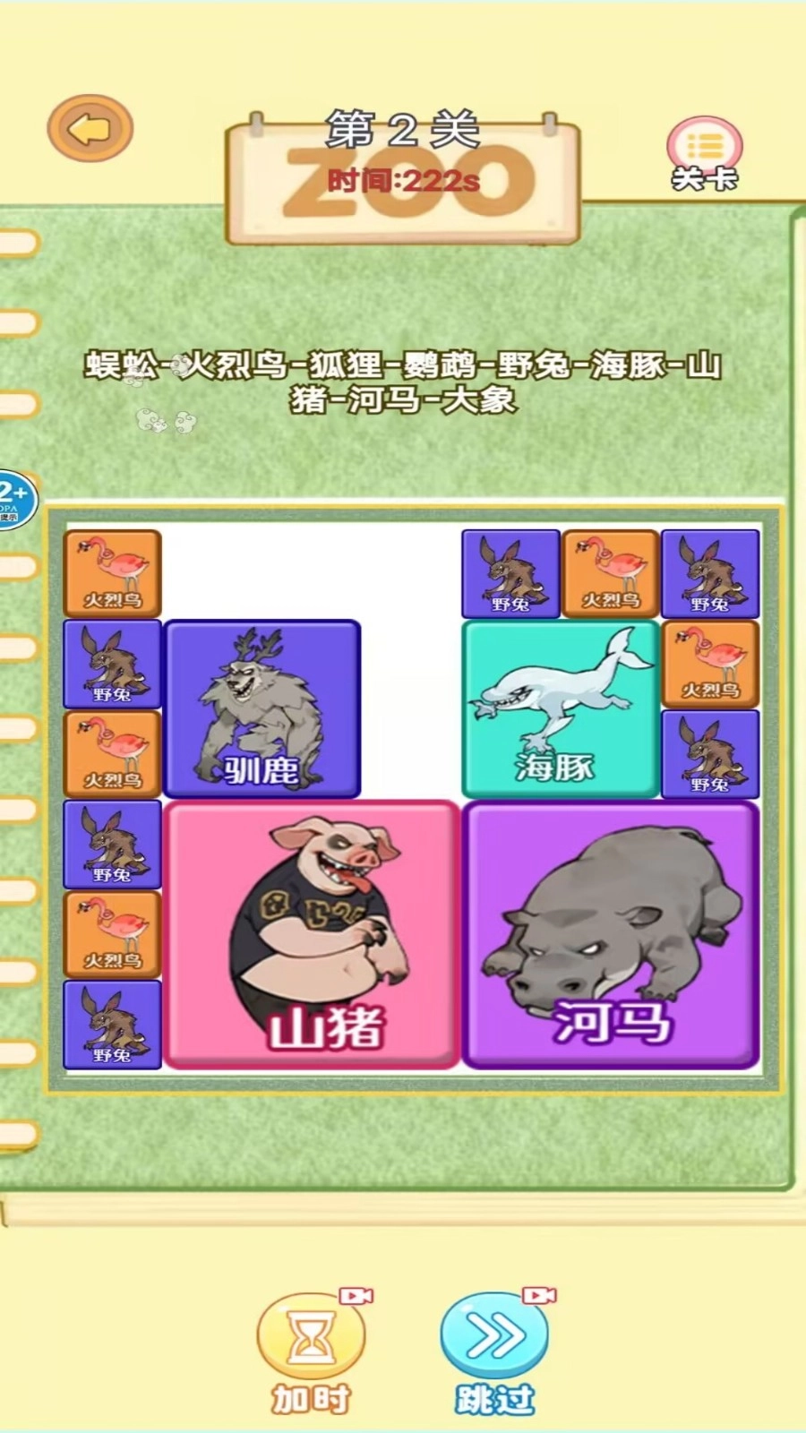 趣味合成挑战游戏最新版图4