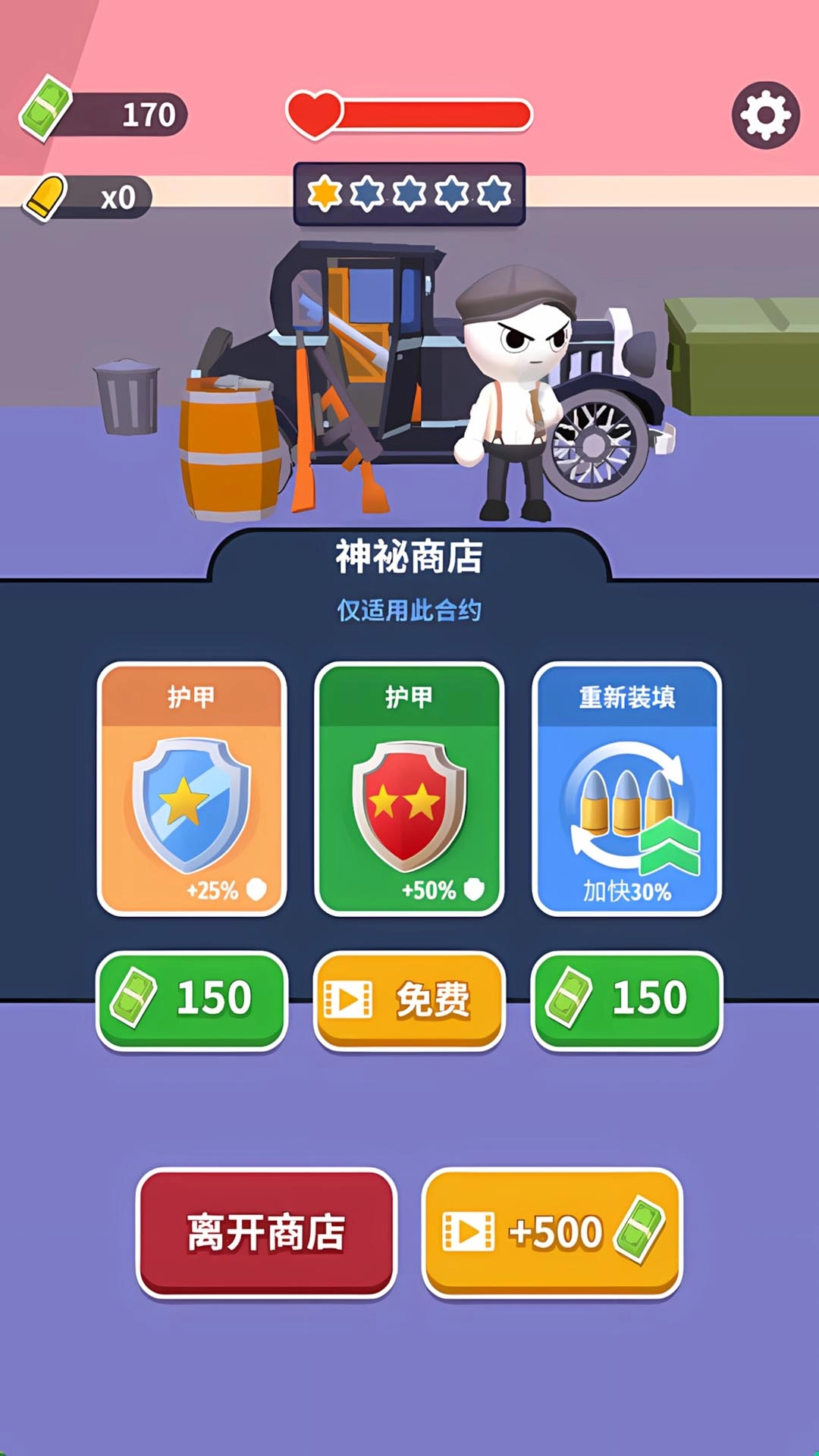 超级狙击战斗直装版图4