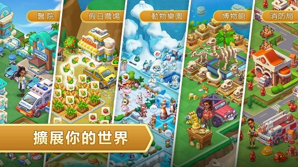 合成神奇岛游戏纯净版图4
