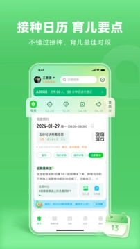 小豆苗官方版图1