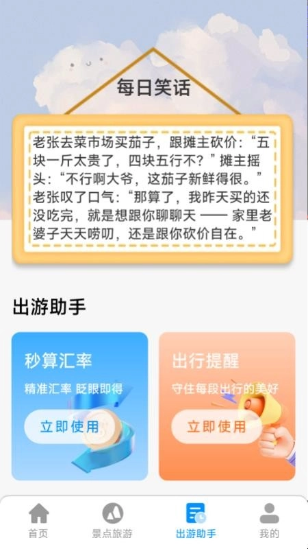 铁路火车高铁无忧行最新免费版