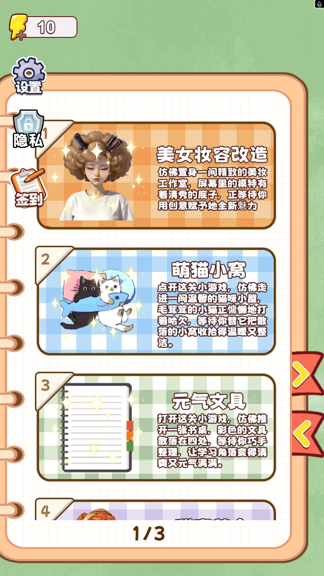 妙洗解压馆手游直装版图1