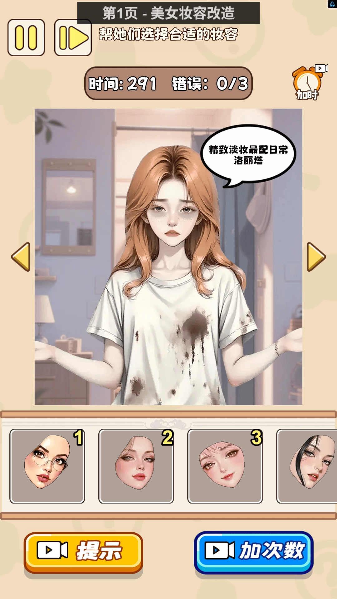 妙洗解压馆手游直装版图2