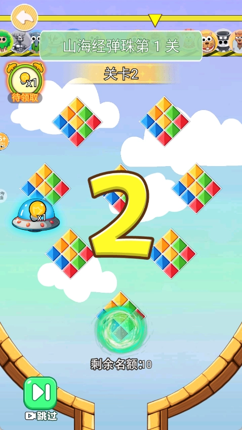 山海经淘汰赛游戏纯净最新版图3