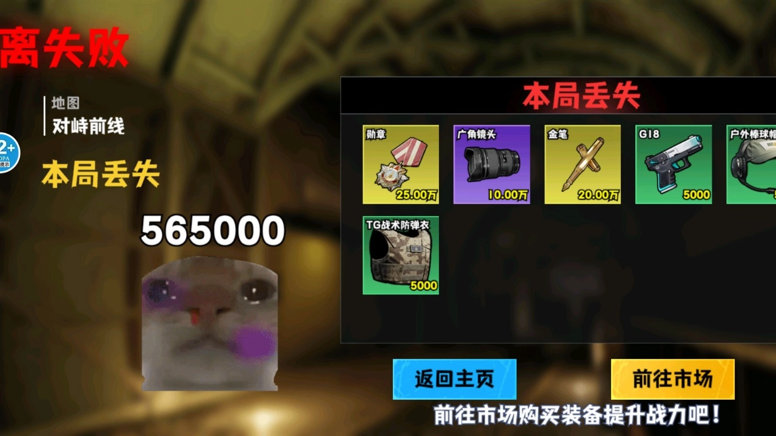 修勾逃生巨人危机免费原版图1