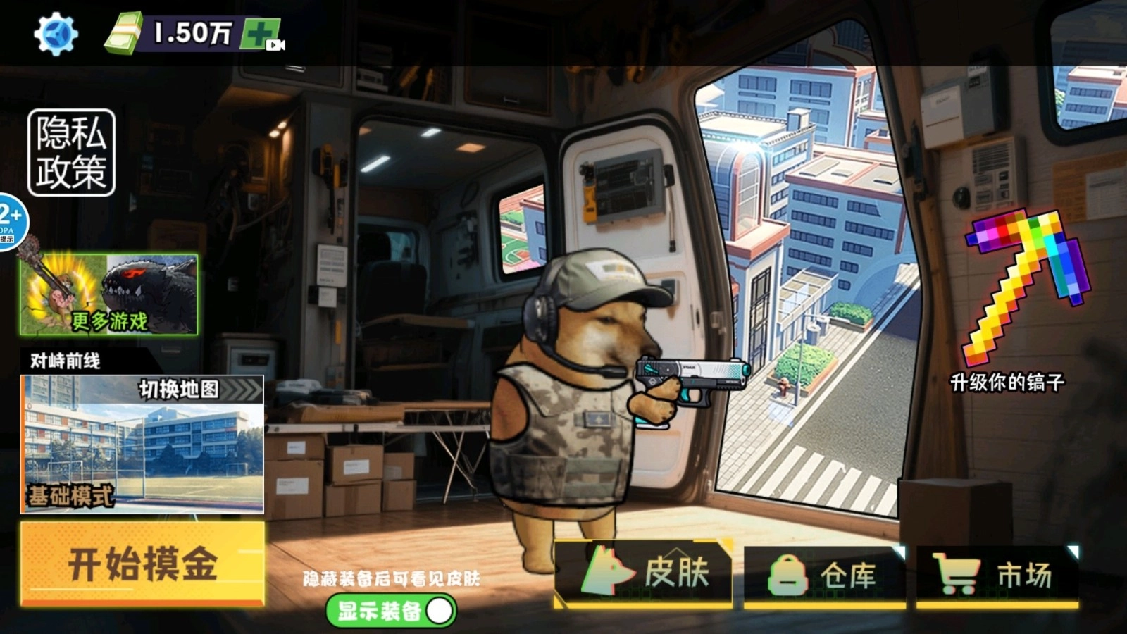 修勾逃生巨人危机免费原版图2