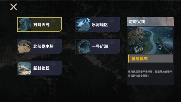 修狗三角洲行动游戏无广告版图4
