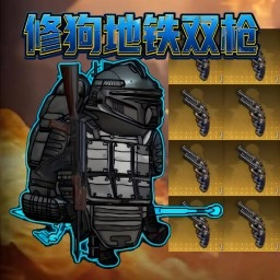 机甲修狗战士游戏无广告版