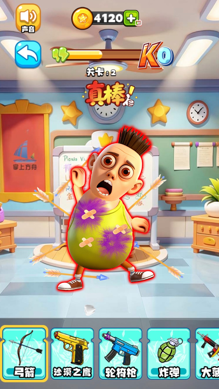 摧毁木偶人