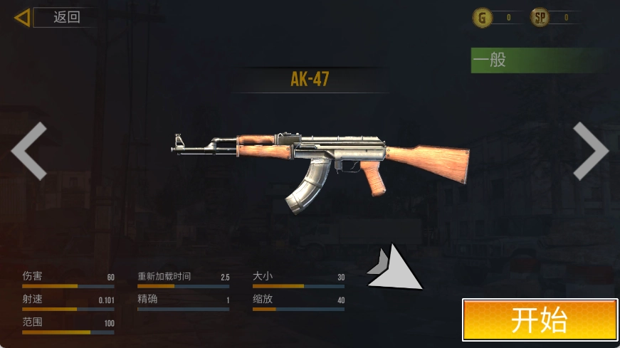枪战吃鸡求生战场手游版图2