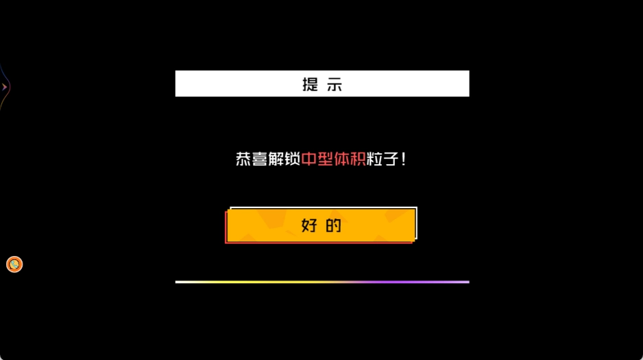 斑斓夜空烟花梦游戏绿色版图3