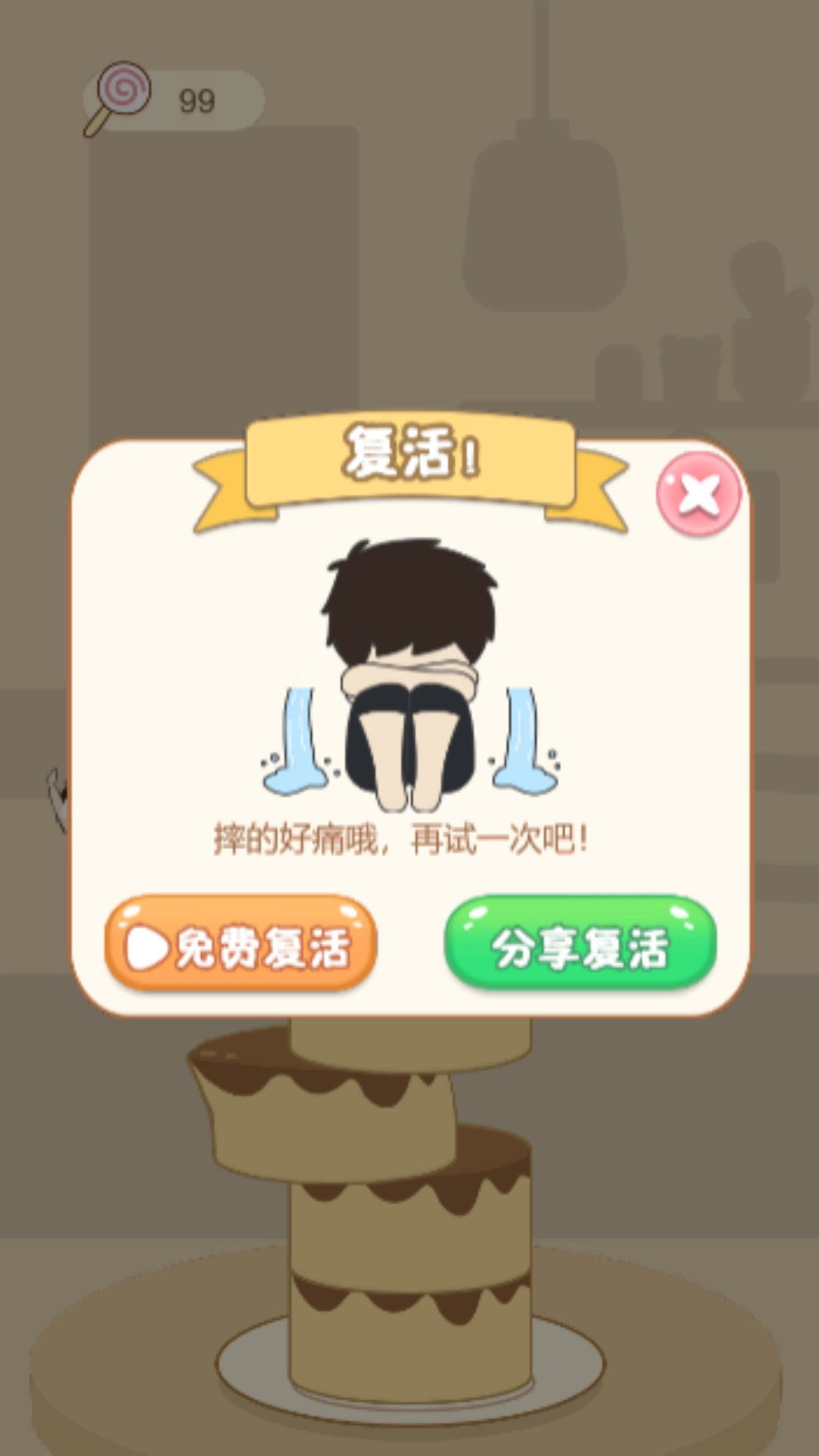 反应贼拉棒手机免费版图1