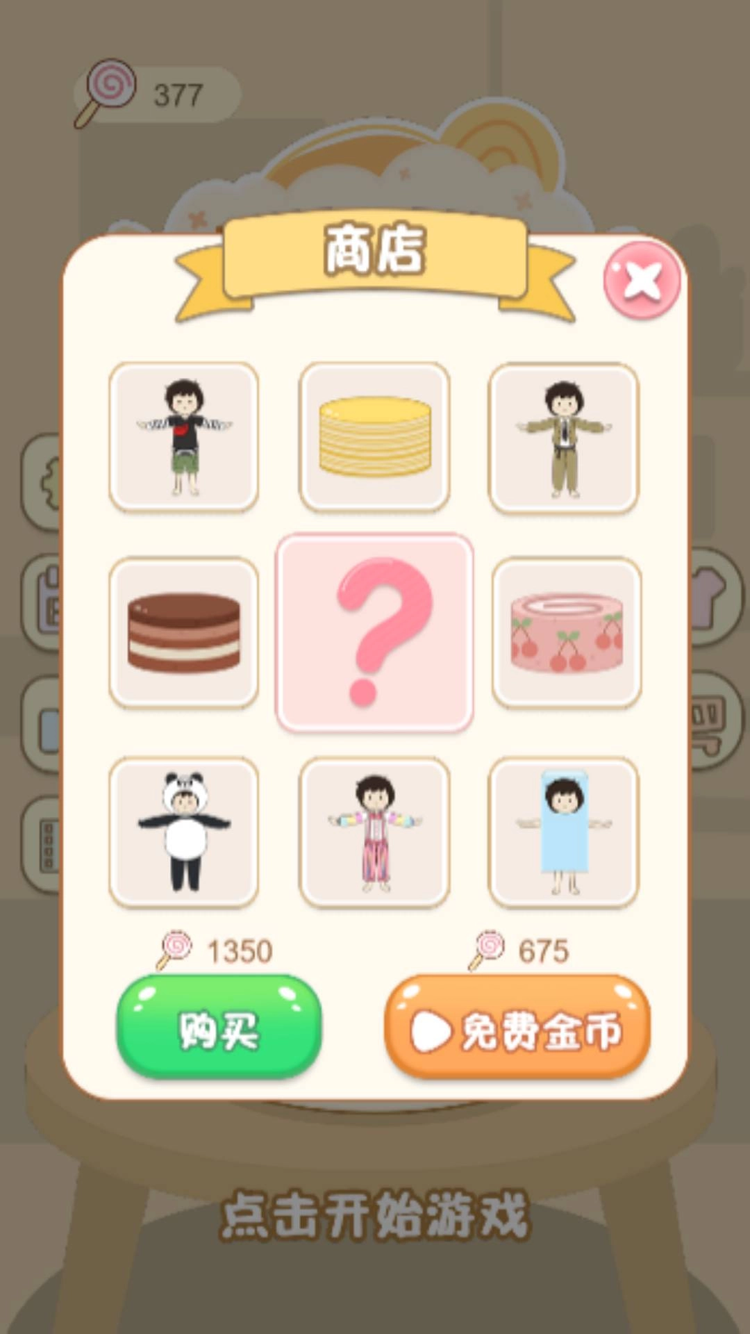 反应贼拉棒手机免费版图2