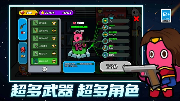 模拟战斗小子最新版图1