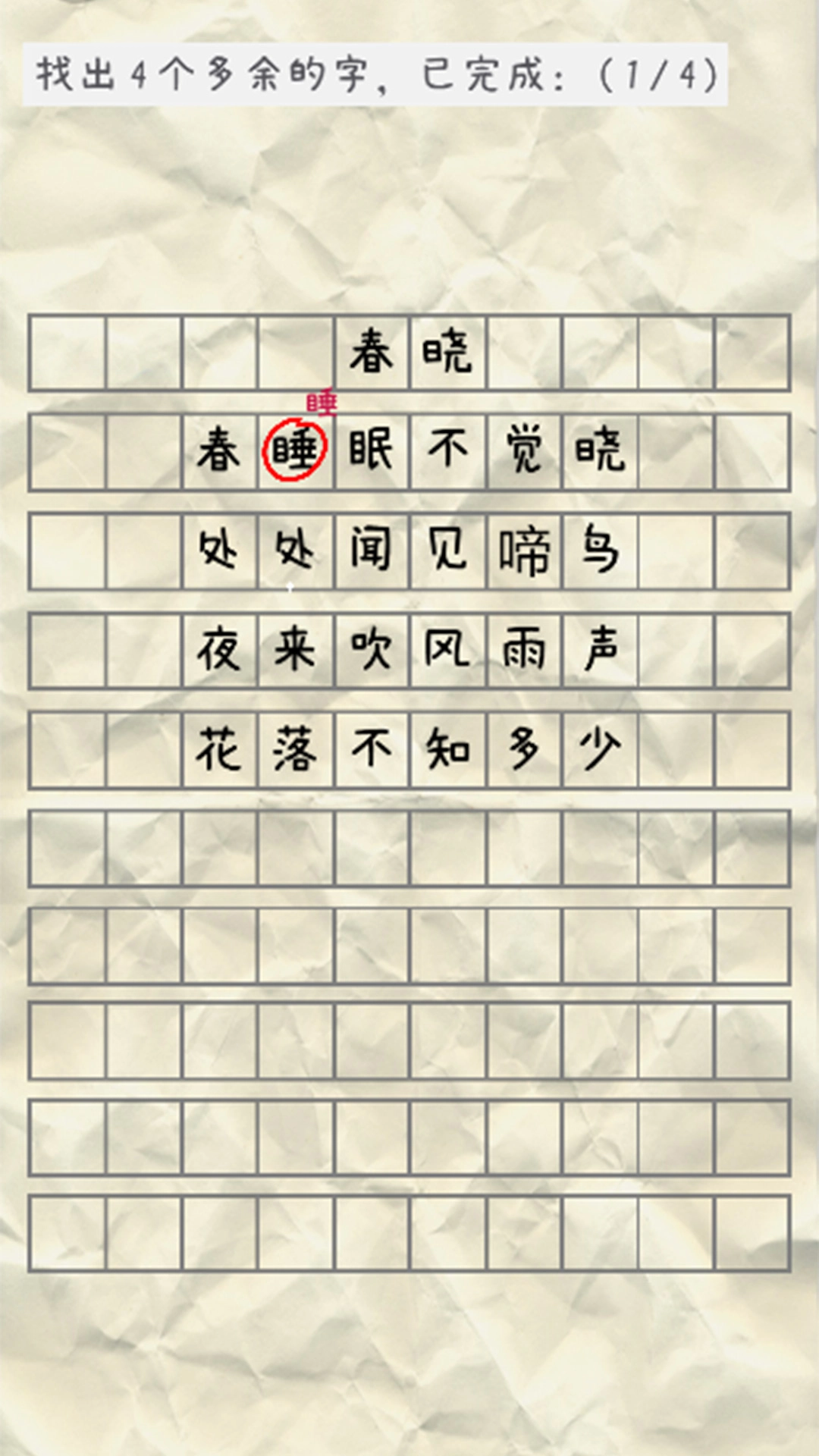 老师课堂脑洞游戏纯净版图4