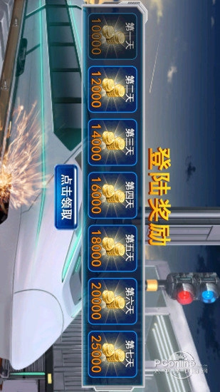 奔跑吧我的小火车官方最新版图3