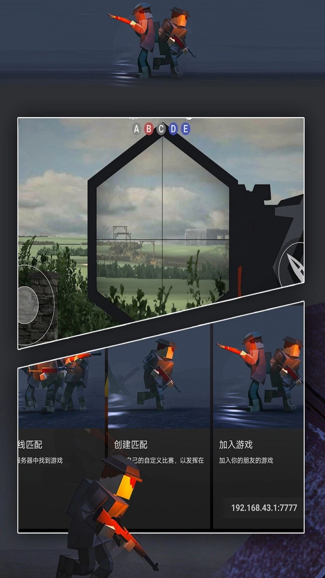 隐形间谍刺激战场手游无广告版图4