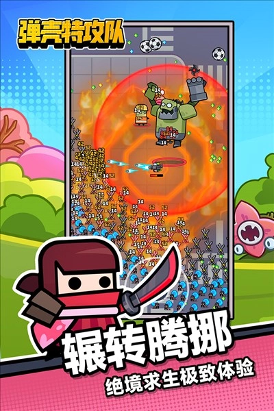 蛋壳特工队最新免费版图3