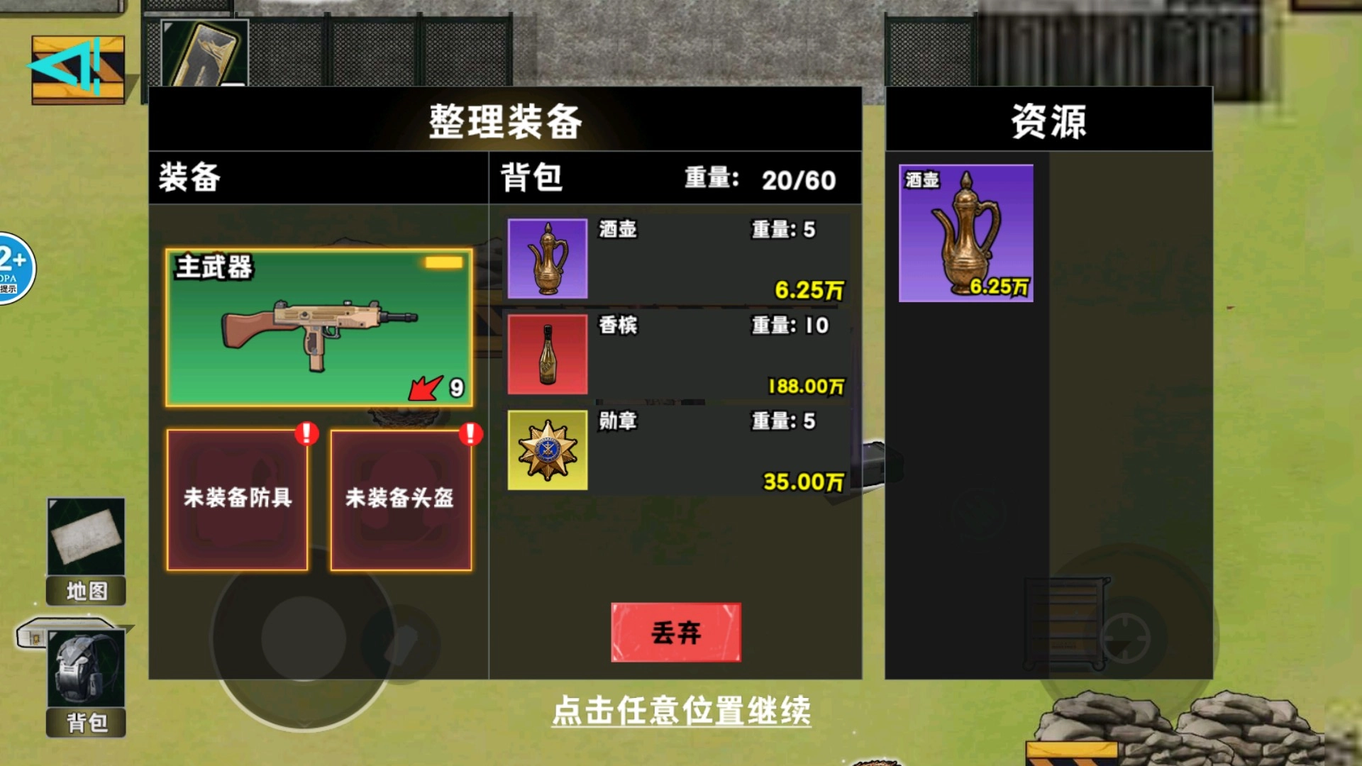 修勾黄金鸟窝直装游戏版图3