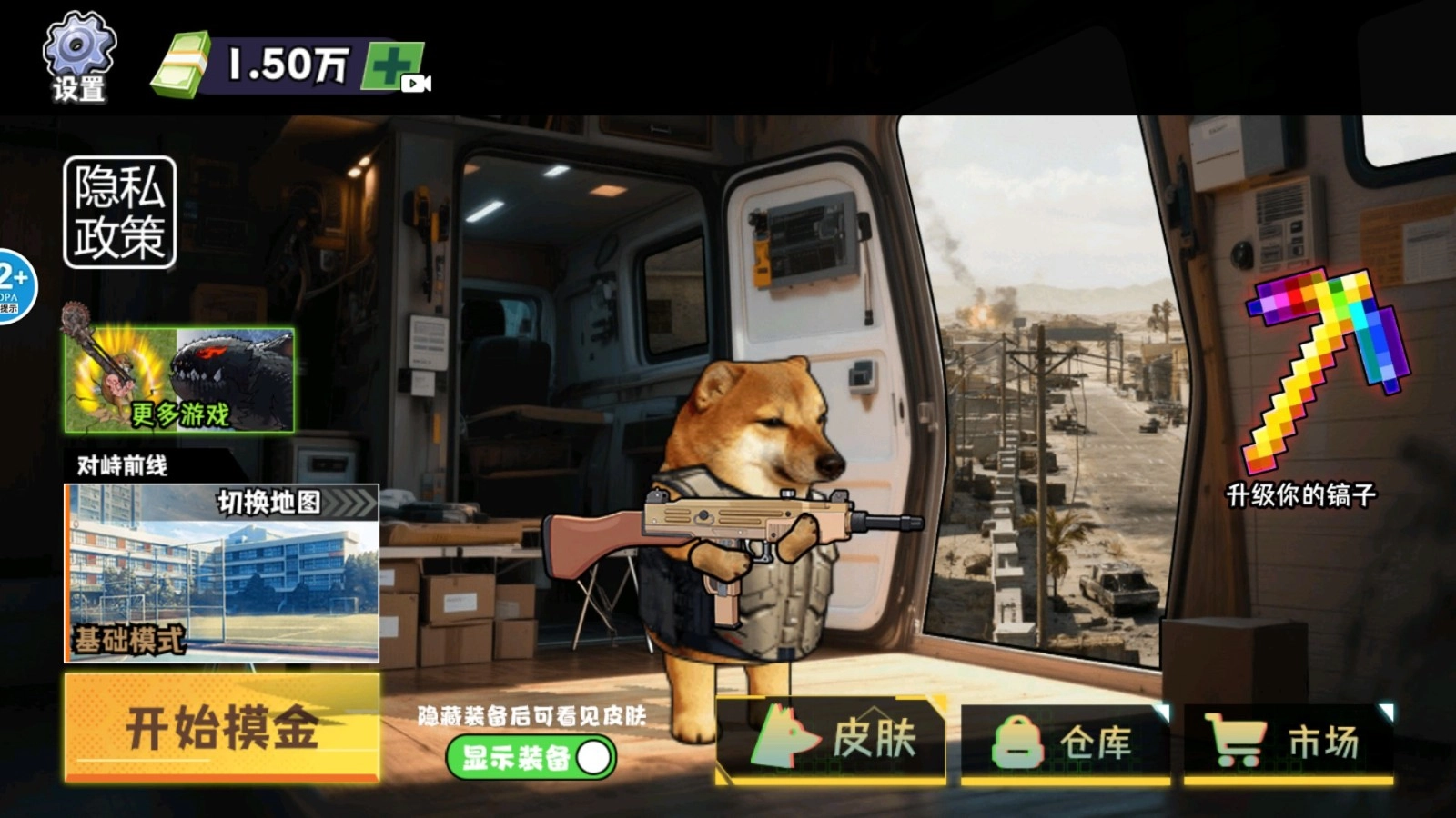 修勾黄金鸟窝直装游戏版图4