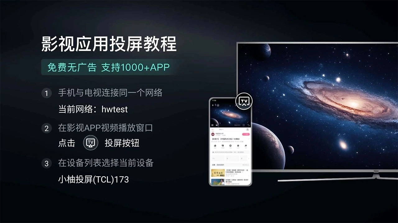 小柚投屏无广告版图3