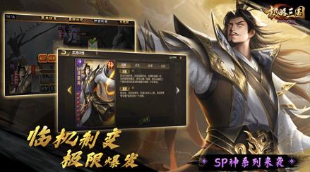 三国Kill正版