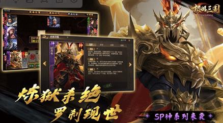 三国Kill正版