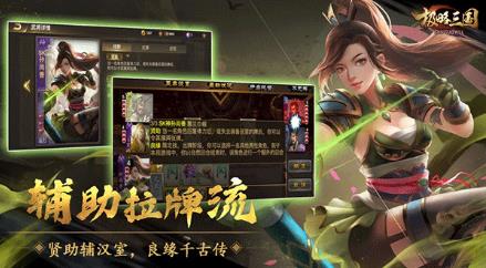 三国Kill正版