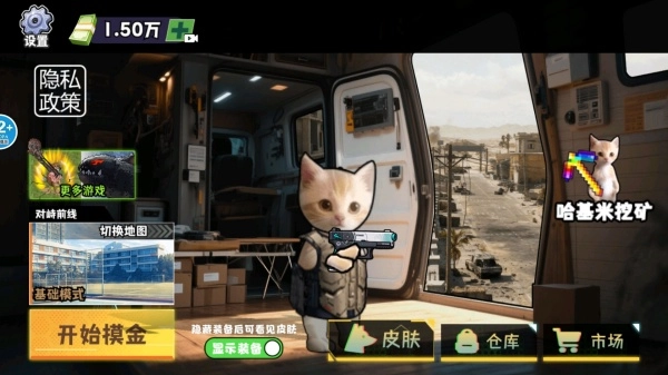 修猫暗区突围游戏绿色版图2