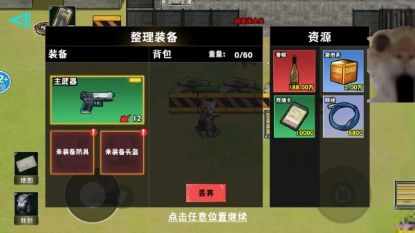 修猫暗区突围游戏绿色版图3