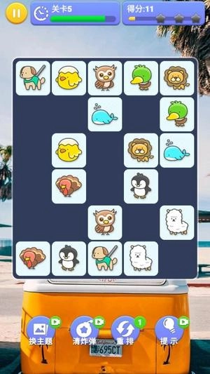 你消不过我手游版图1
