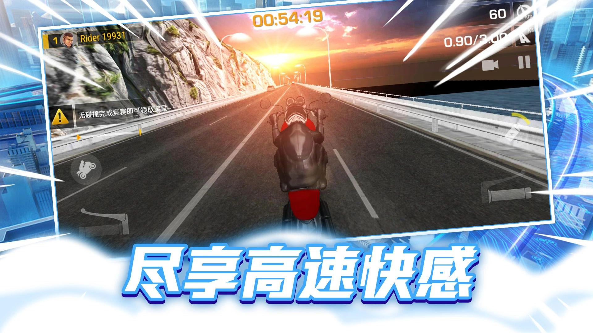 狂热摩托竞速官方最新版图2