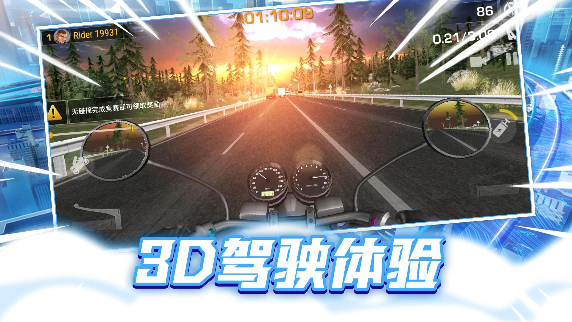 狂热摩托竞速官方最新版图4