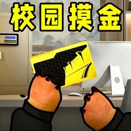 跑刀摸金计划原版