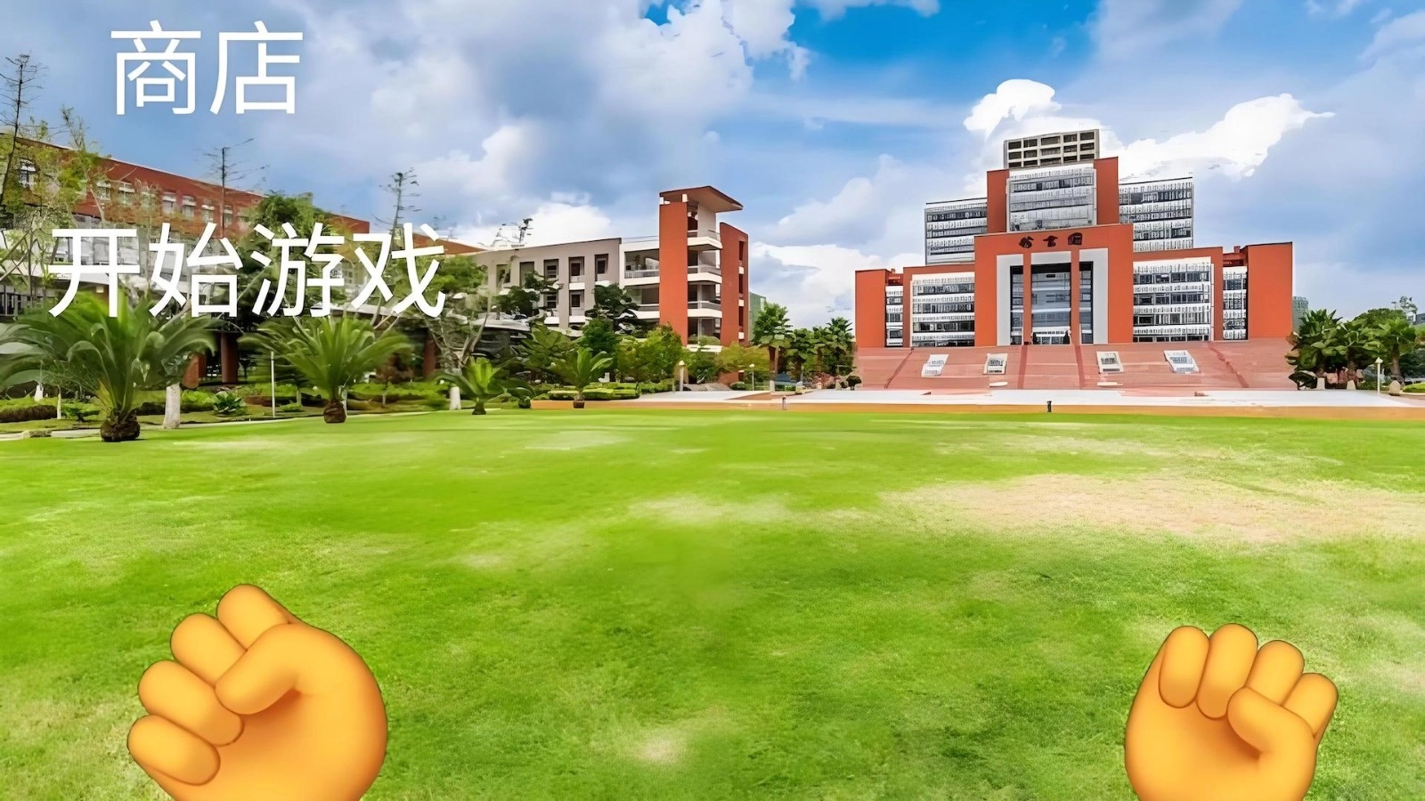 跑刀摸金计划原版图3