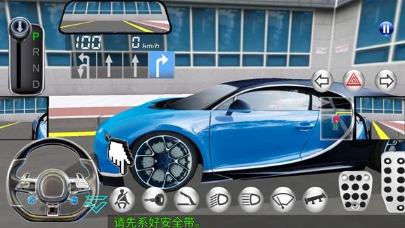 3d驾驶课2最新版1