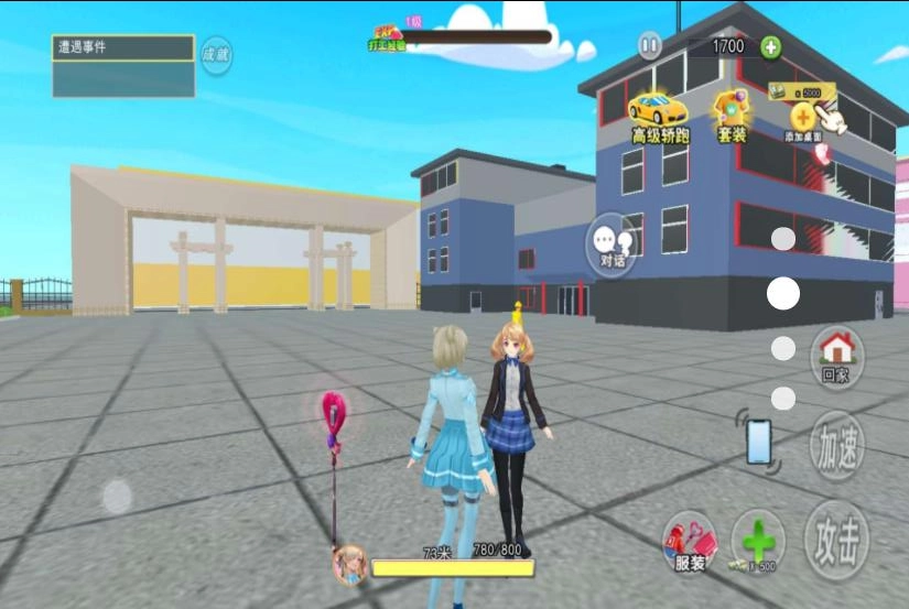 校园樱花男女生手游版图1