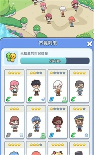幸福都市游戏官方最新版图1