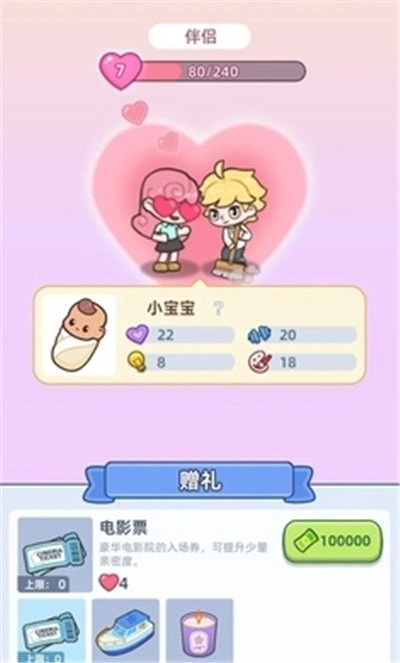 幸福都市游戏官方最新版图2