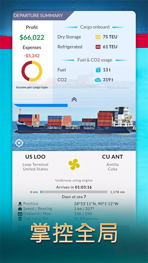 航运经理2026通用版图2