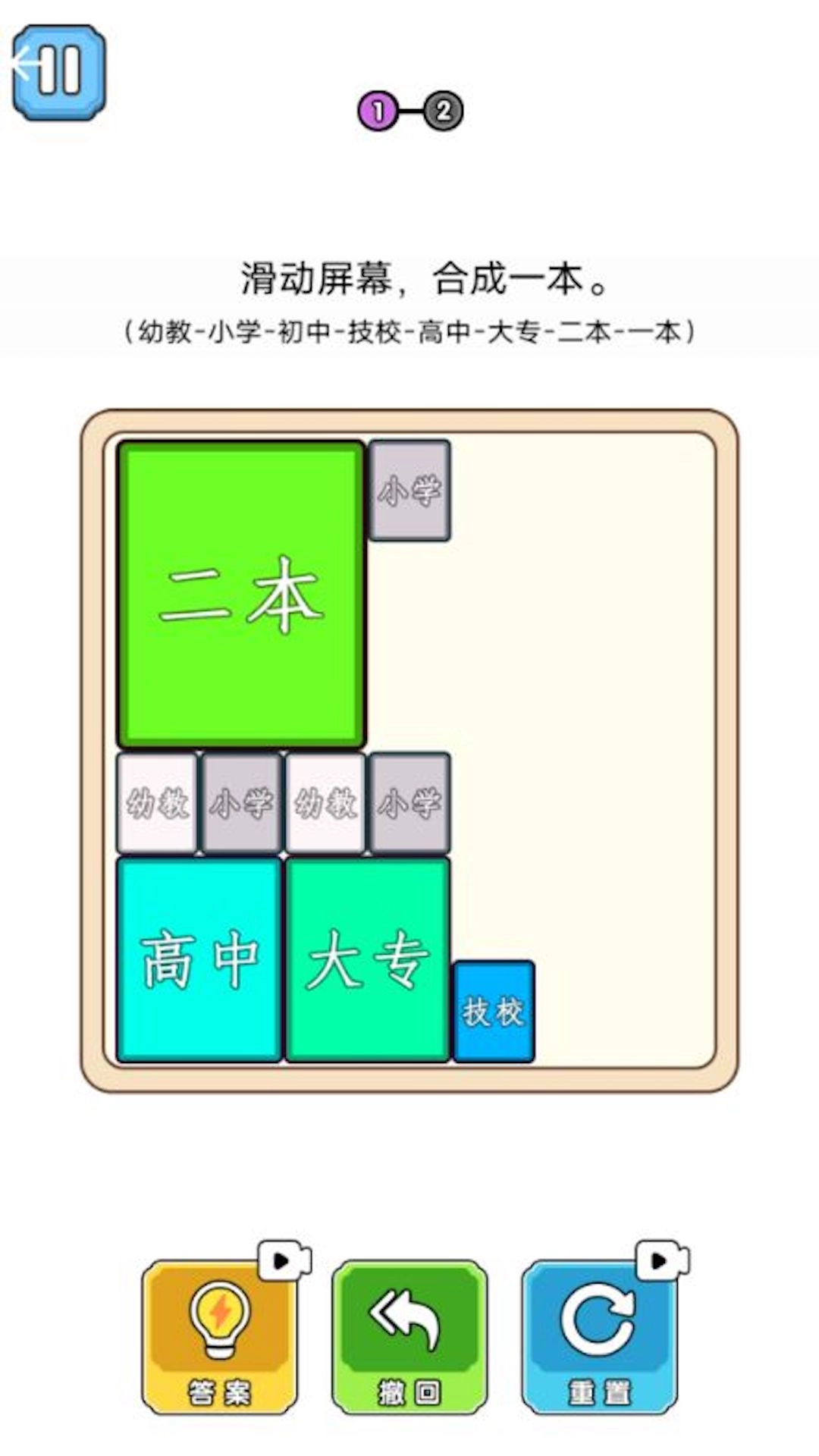 合成双一流大学官方版图3