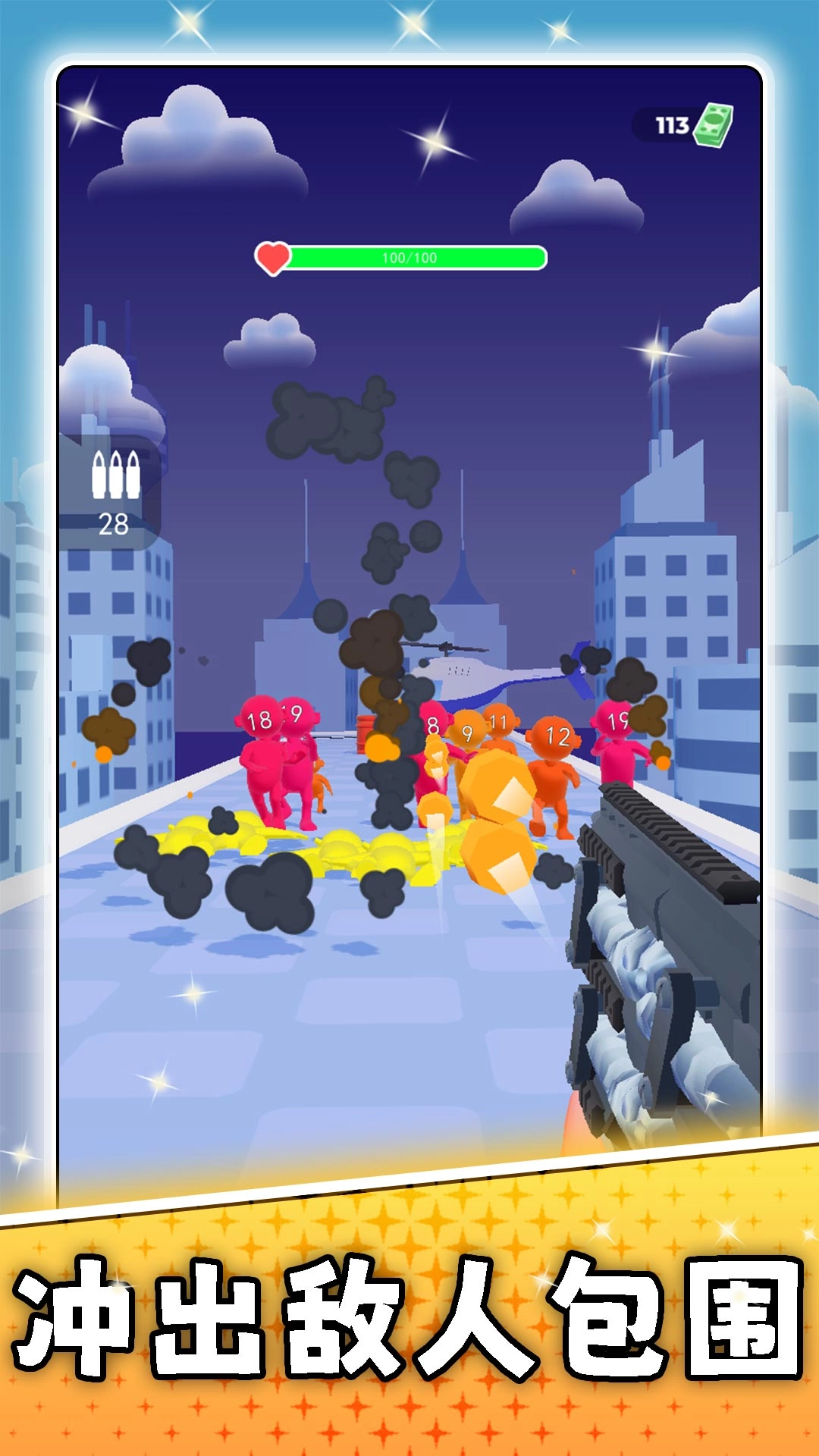 休闲手枪大师直装版图1