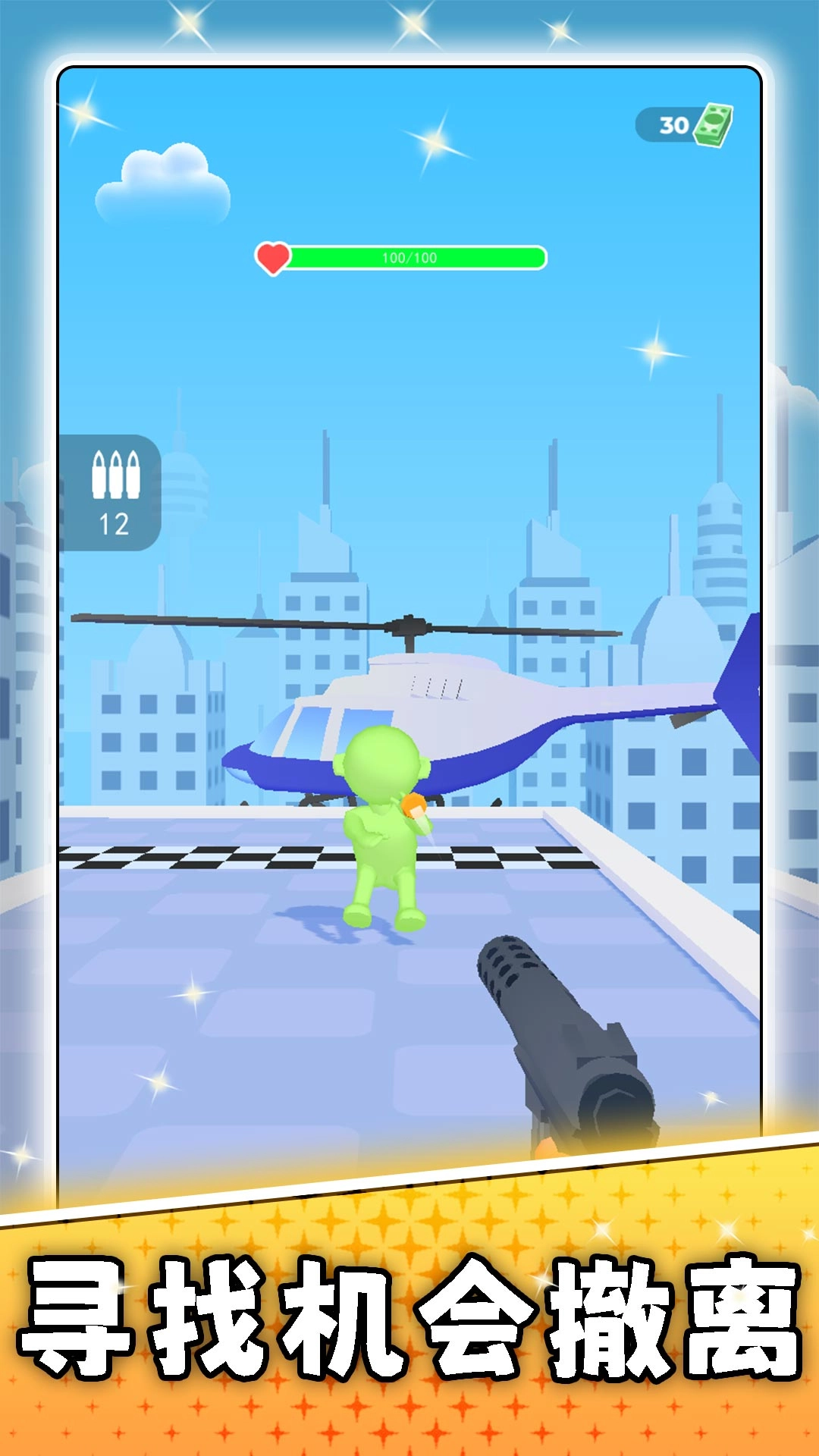 休闲手枪大师直装版图2