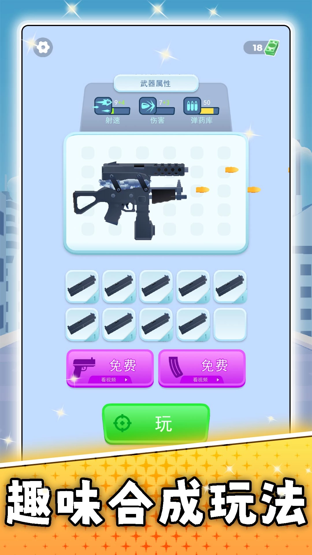 休闲手枪大师直装版图4